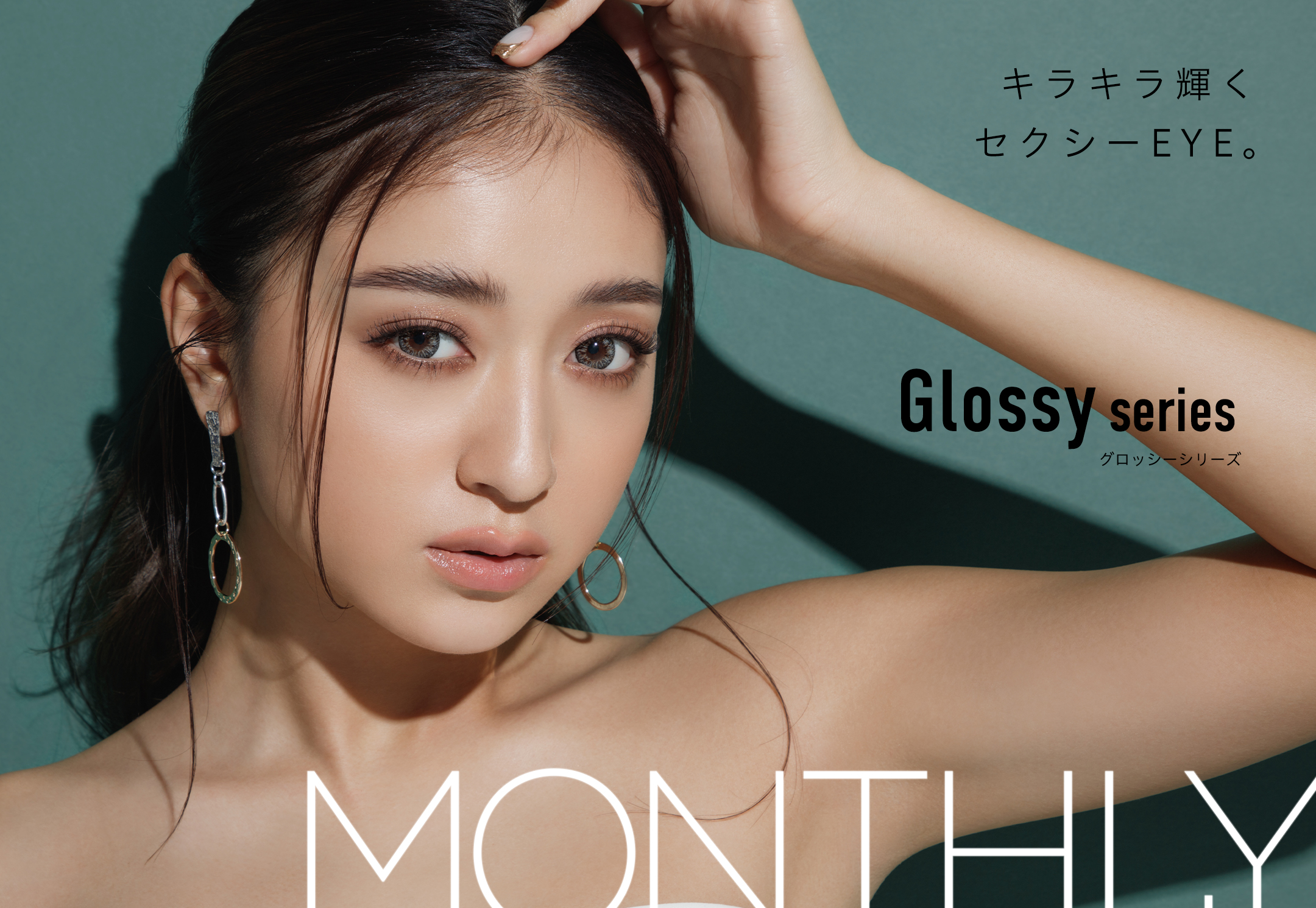 1month glossy series
